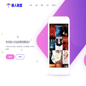会员管理系统