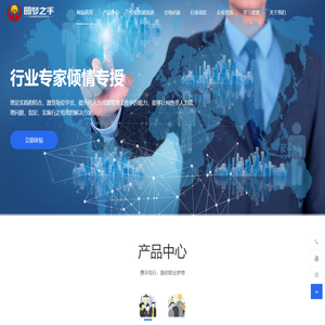 圆梦之手官网，圆职业梦想