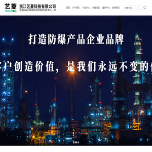 浙江艺菱科技有限公司