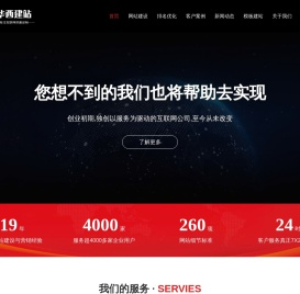 网站建设|网站设计|电商网站开发 - 华西建站 建站