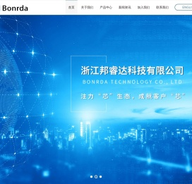 浙江邦睿达科技有限公司