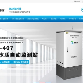 水质传感器-水质监测系统-COD传感器,物联网水质监测生产厂家「凯纳福科技」