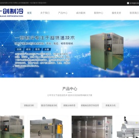 苏州一创冷冻设备有限公司