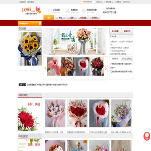 鲜花网,网上花店订花,全国鲜花速递,51788鲜花