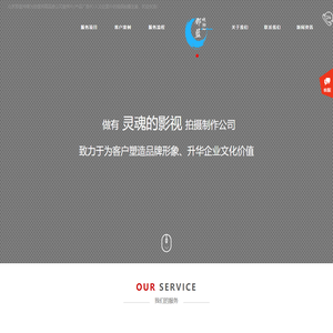 北京专业企业宣传片制作公司-广告片拍摄团队【那蓝传媒】