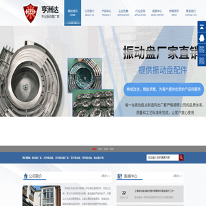 上海|苏州振动盘厂家-苏州亨洲达自动化科技有限公司