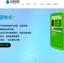 智能柜厂家/济南智能工器具柜/天辰智能库房/RFID智能工具柜/山东天辰RFID智能档案柜/智能称重物料柜/山东智能回收柜/智能工器具管理系统/智能工器具管理系统----山东天辰物联科技有限公司