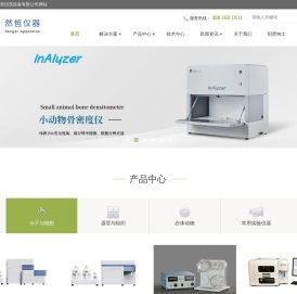 上海然哲仪器设备有限公司