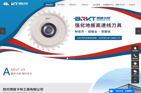 金刚石锯片_实木多层金刚石刀具_SPC地板金刚石刀具-郑州博瑞卡特工具有限公司