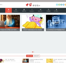 中医学习笔记 | 中医是一种生活方式
