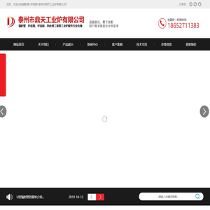 辐射管_炉底辊_炉底板_泰州市鼎天工业炉有限公司