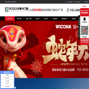 沃斯卡门窗-断桥铝门窗-铝合金门窗-门窗厂家-系统门窗-免费加盟代理