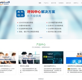 呼叫中心系统及CTI中间件解决方案供应商-乐科技术
