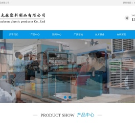 常州吸塑包装,常州PET吸塑包装制品,常州厚片吸塑-常州市杰克森塑料制品有限公司