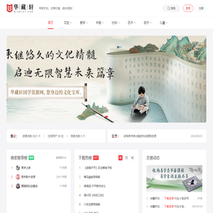 易学术数,风水堪舆,四柱八字,奇门遁甲,紫微斗数-捡宝贝国学网