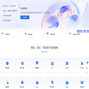 伴梦云 - 新一代走向国际的云厂商