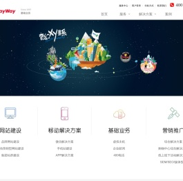 网站建设|网站制作|上海网站建设|高端网站定制