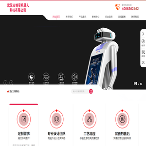 武汉市喻星机器人科技有限公司
