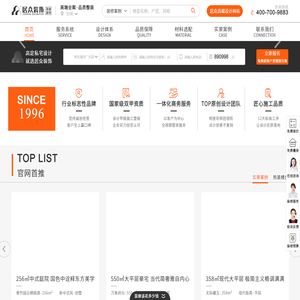 居众装饰——高端装饰全案一体化服务商