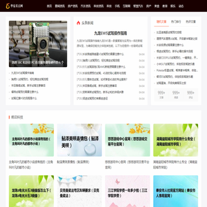 华夏看点网