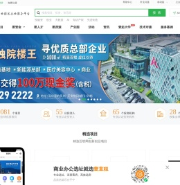 1发布_产业园区服务平台