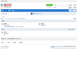 阆中网_阆中|新闻|论坛|二手房|古城|门户网站阆中|新闻|论坛|二手房|古城|门户网站