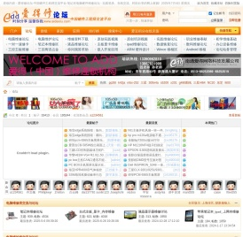笔记本维修论坛_电脑维修论坛_显示器维修_投影仪维修_数据恢复_爱得修论坛 -  Powered by Discuz!