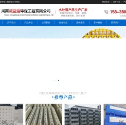 反硝化深床滤池-abs整体浇筑滤板-混凝土滤板-s型滤砖-t型滤砖-侧向流斜板-蜂窝斜管填料-斜板填料-平板填料-翻板滤池滤管厂家-河南诚益通环保工程有限公司