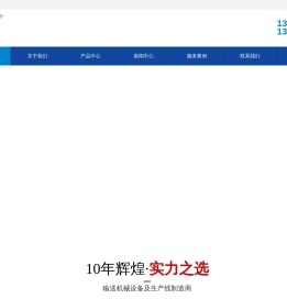 不锈钢链板-耐高温输送带-不锈钢转弯机-德州恒鼎机械设备有限公司
