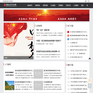 文旅公共平台网