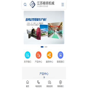 窗帘定型机_窗帘垂直定型机_窗帘皱褶定型机_窗帘永久定型机_全自动窗帘定型机-江苏精明机械有限公司