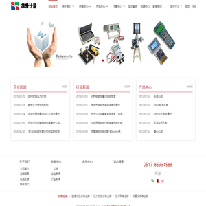 金湖县华升计量仪器有限公司-面板式流量计|LZB玻璃转子流量计|气体转子流量计|LZ金属转子流量计