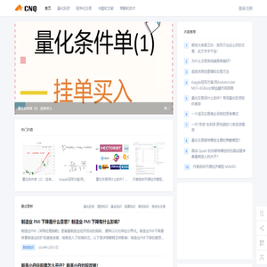 宽客网_量化投资技术网！ - 宽客网