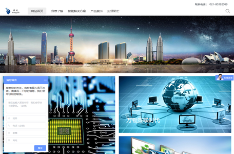 旺玖智能科技（上海）有限公司-工厂信息化系统|自动化测试系统|无线充电|上位机软件