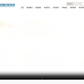 中航铁服控股集团