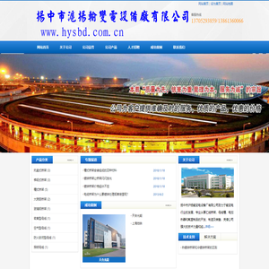 扬中市沪扬输变电设备厂有限公司 - 首页