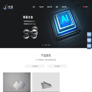 液态金属导热材料 - 中金液态金属