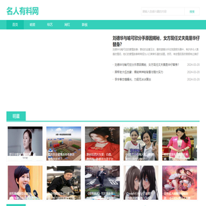 名人有料网-
        今日娱乐头条_近期最新娱乐新闻
