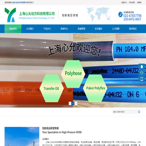 上海心允动力科技有限公司