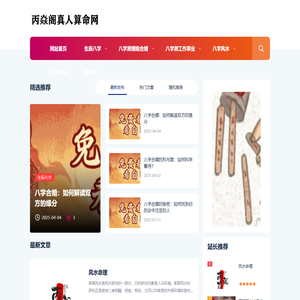 八字测工作事业|八字犯太岁|八字财运补财库|本命佛-南阳市宛城区丙焱阁国学文化