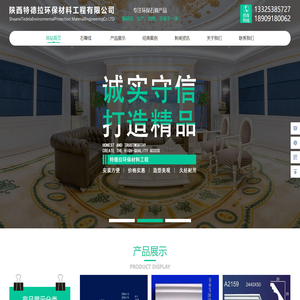 陕西石膏线生产厂家_西安石膏线_陕西石膏线批发_陕西异形石膏线定做_陕西西安GRG生产厂家_陕西特德拉环保材料工程有限公司