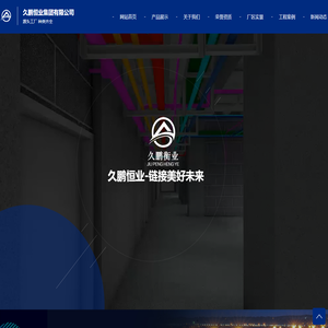 综合支架厂家-成品支架厂家-悬挑梁-久鹏恒业金属制品有限公司