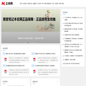 之间网