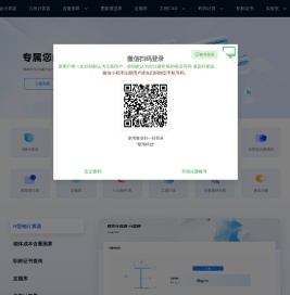 敬翔建工-工程含量测算、图集、规范、定额库、建工常用软件