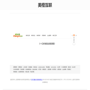 美橙互联