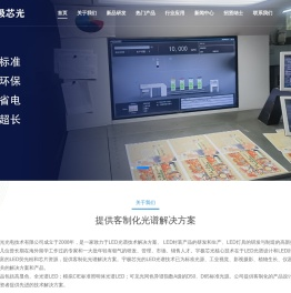 北京宇极芯光光电技术有限公司