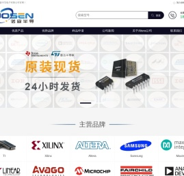 Altera代理商|Altera公司产品系列|国内总代理商现货芯片
