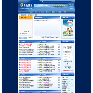 蚁族网-扬州奥数网  首页