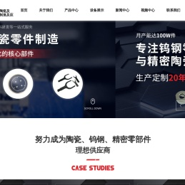 精密陶瓷零件加工_晶圆陶瓷卡盘_陶瓷机械手臂-苏州阿洛泰精密机械有限公司