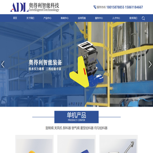 旋转阀、关风机、卸料器-常州奥得利智能装备有限公司
